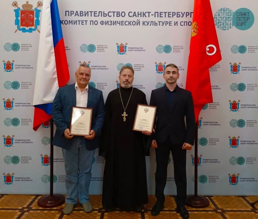 Вручение наград Министерства спорта