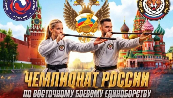 Итоги участия филиала РСБИ по С-Петербургу в Чемпионате России по Восточному боевому единоборству в категории кобудо-духовая трубка и семинаре судей.